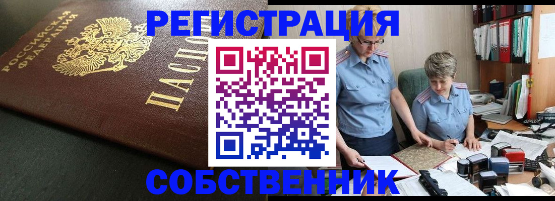 временная прописка в Всеволожске