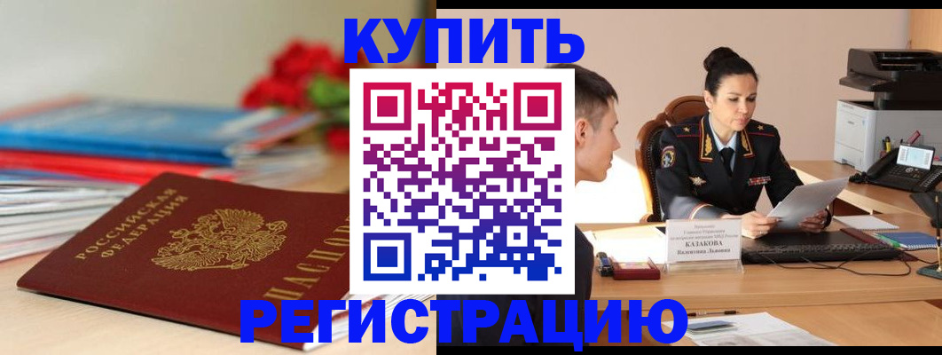 временная регистрация в квартире в Всеволожске